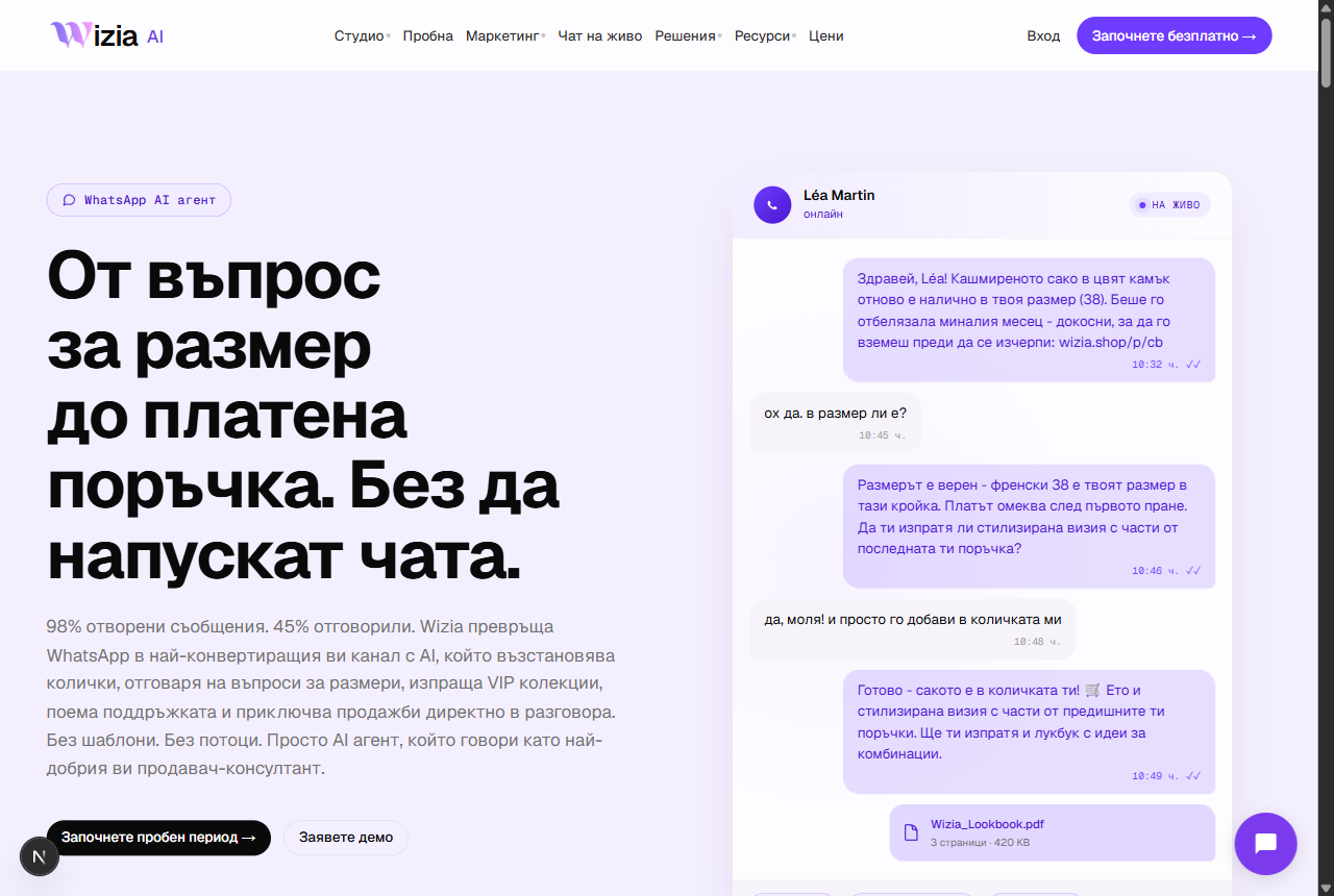 Началната страница на платформата Wizia Агенти
