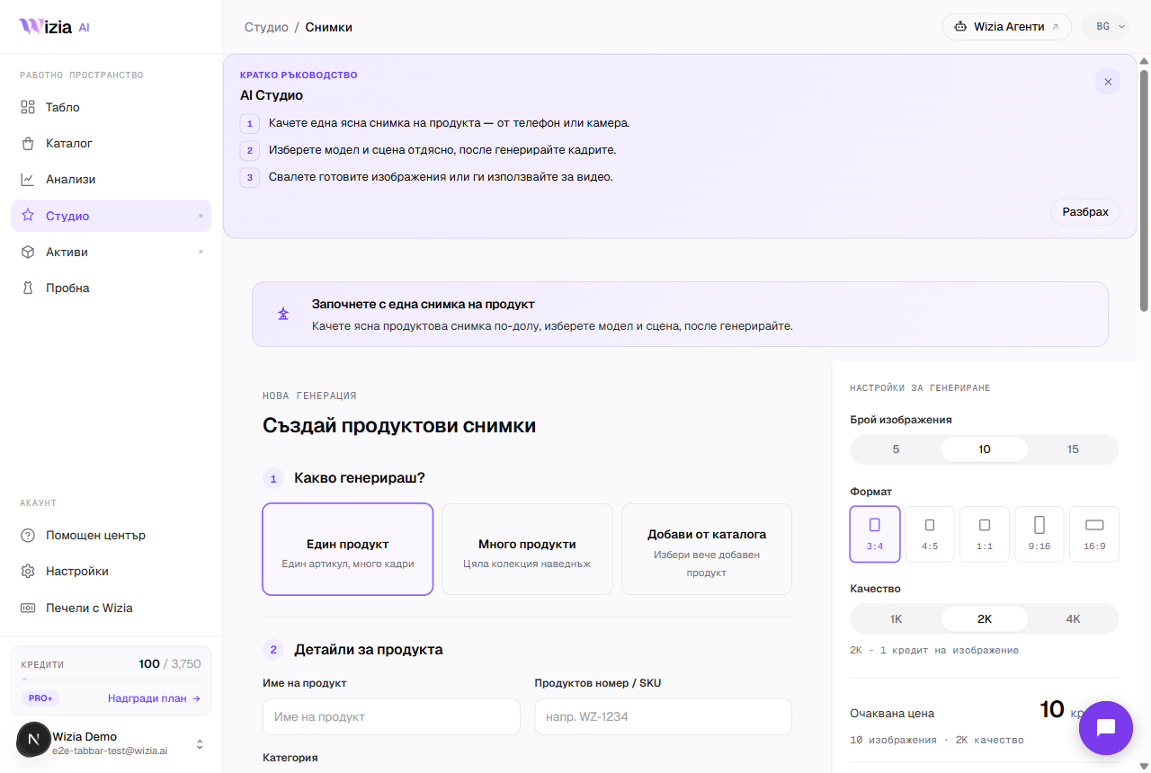 Генерирайте първия си лукбук за 5 минути